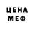 МЕФ кристаллы Miyah brown