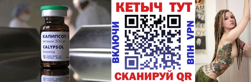 мега ТОР  Новоаннинский  КЕТАМИН VHQ 