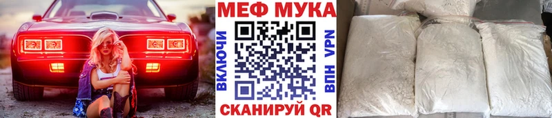 МЯУ-МЯУ mephedrone  Новоаннинский 